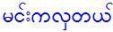 min_ga_la_de_zps2d4d8274.jpg