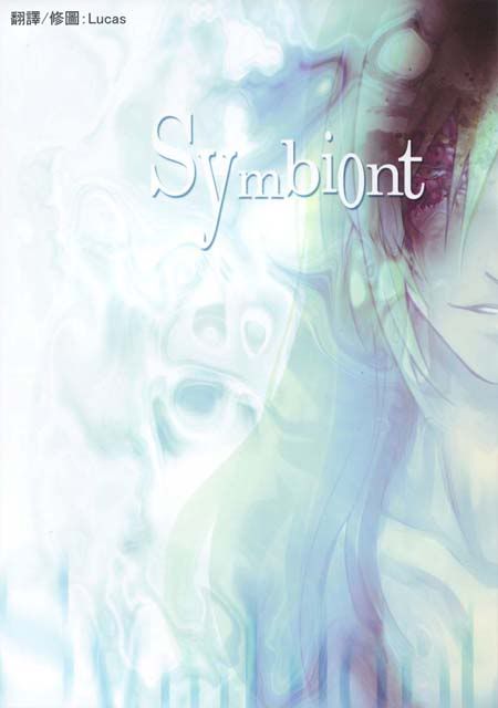 13l向 Sweet Pool 想 Symbiont 善彌 姬谷 Lu個人漢化 自汉化下载ダウンロードdownload 百度云网盘