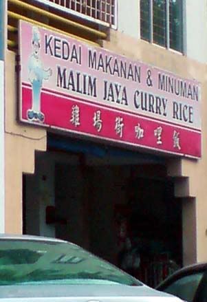 curry rice jonker malim
