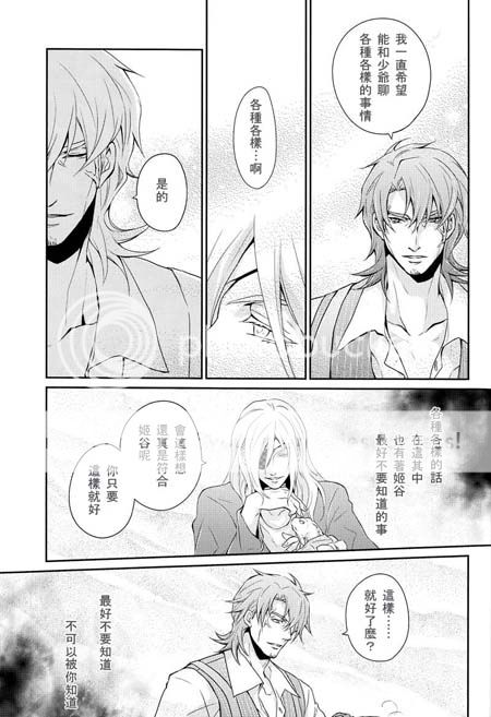 [sweet pool][想]symbiont[善弥×姬谷][lu个人汉化]